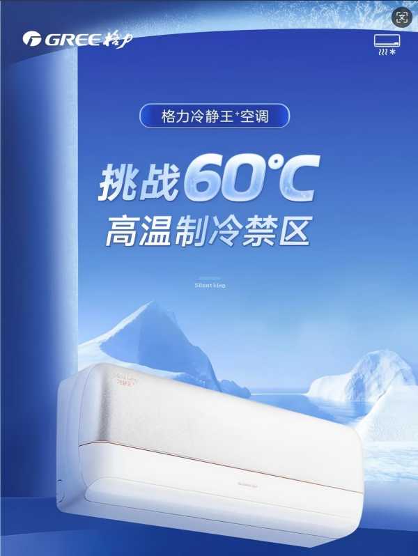 格力空调1.5P挂机冷静王+ KFR-35GW(35562)FNhAa-B1(WIFI)