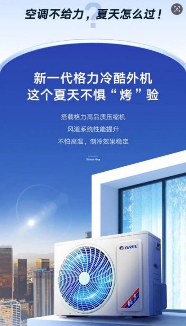 格力空调1.5P挂机冷静王+ KFR-35GW(35562)FNhAa-B1(WIFI)