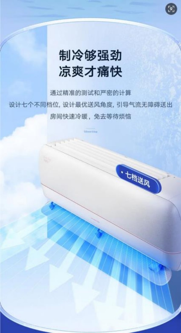 格力空调1.5P挂机冷静王+ KFR-35GW(35562)FNhAa-B1(WIFI)