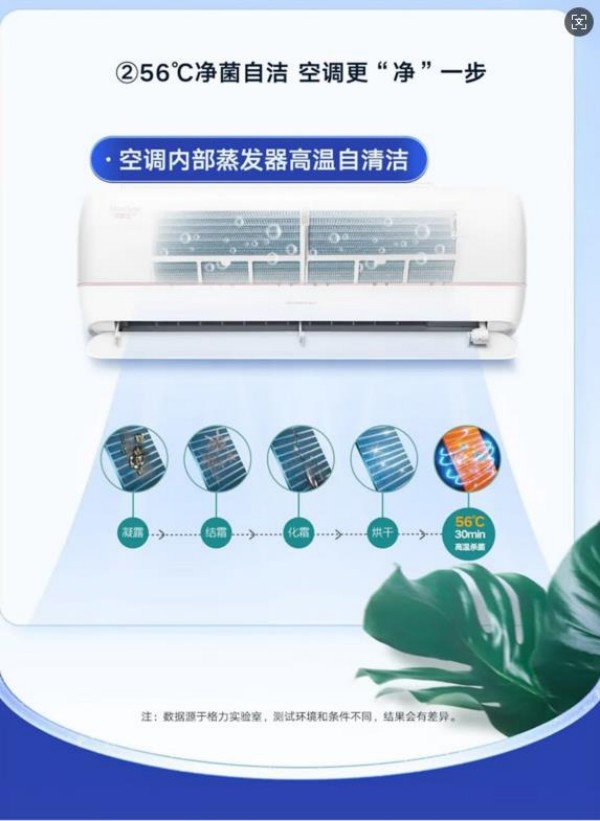 格力空调1.5P挂机冷静王+ KFR-35GW(35562)FNhAa-B1(WIFI)