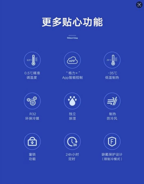 格力空调1.5P挂机冷静王+ KFR-35GW(35562)FNhAa-B1(WIFI)