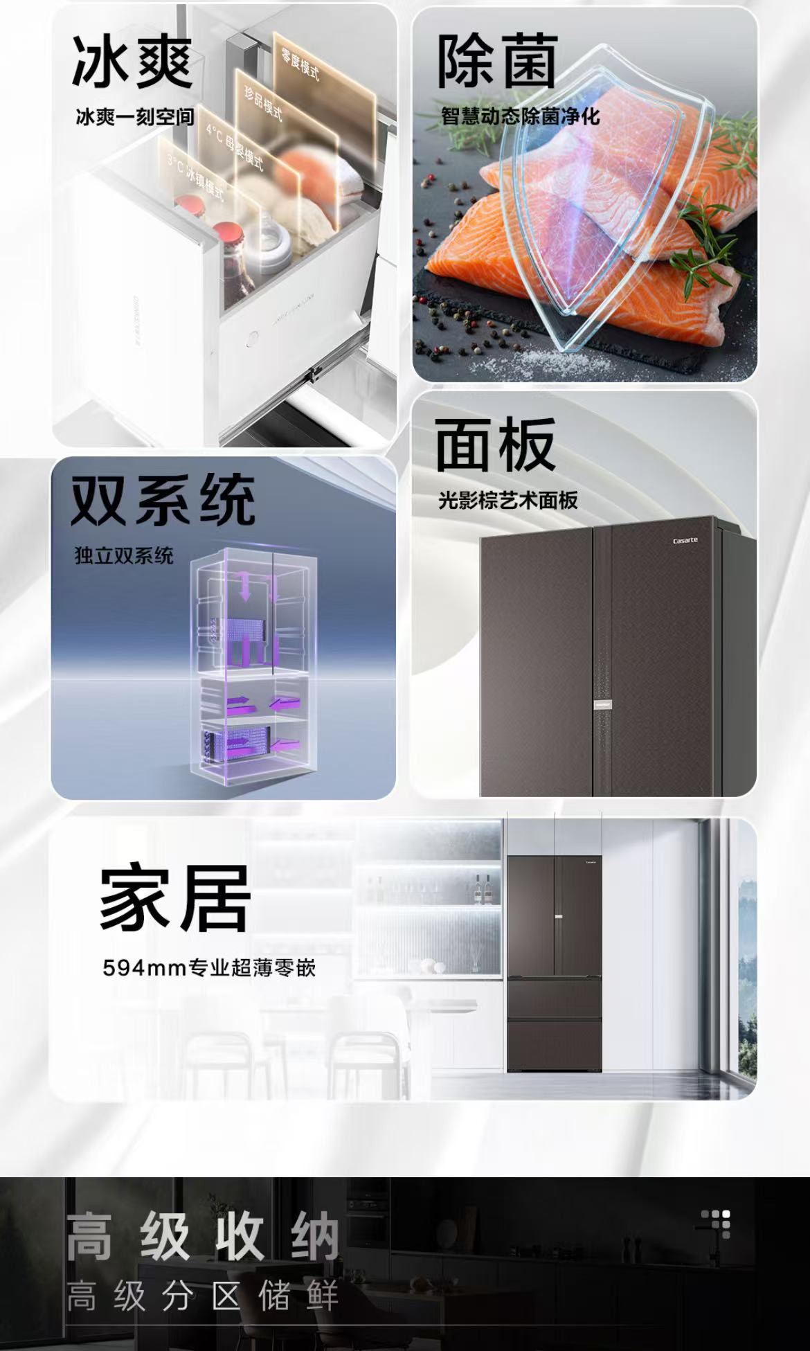 卡萨帝冰箱法式多门BCD-550WGCFDMGZHU1 棕色
