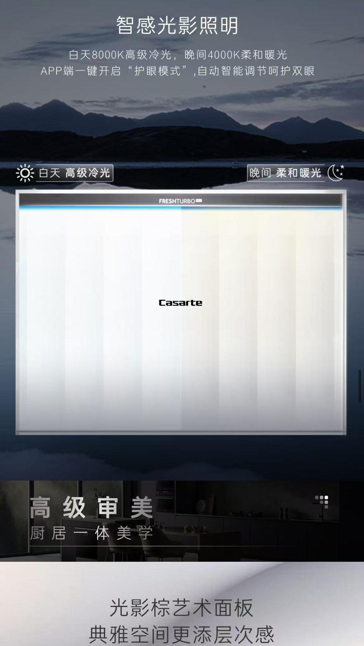 卡萨帝冰箱法式多门BCD-550WGCFDMGZHU1 棕色