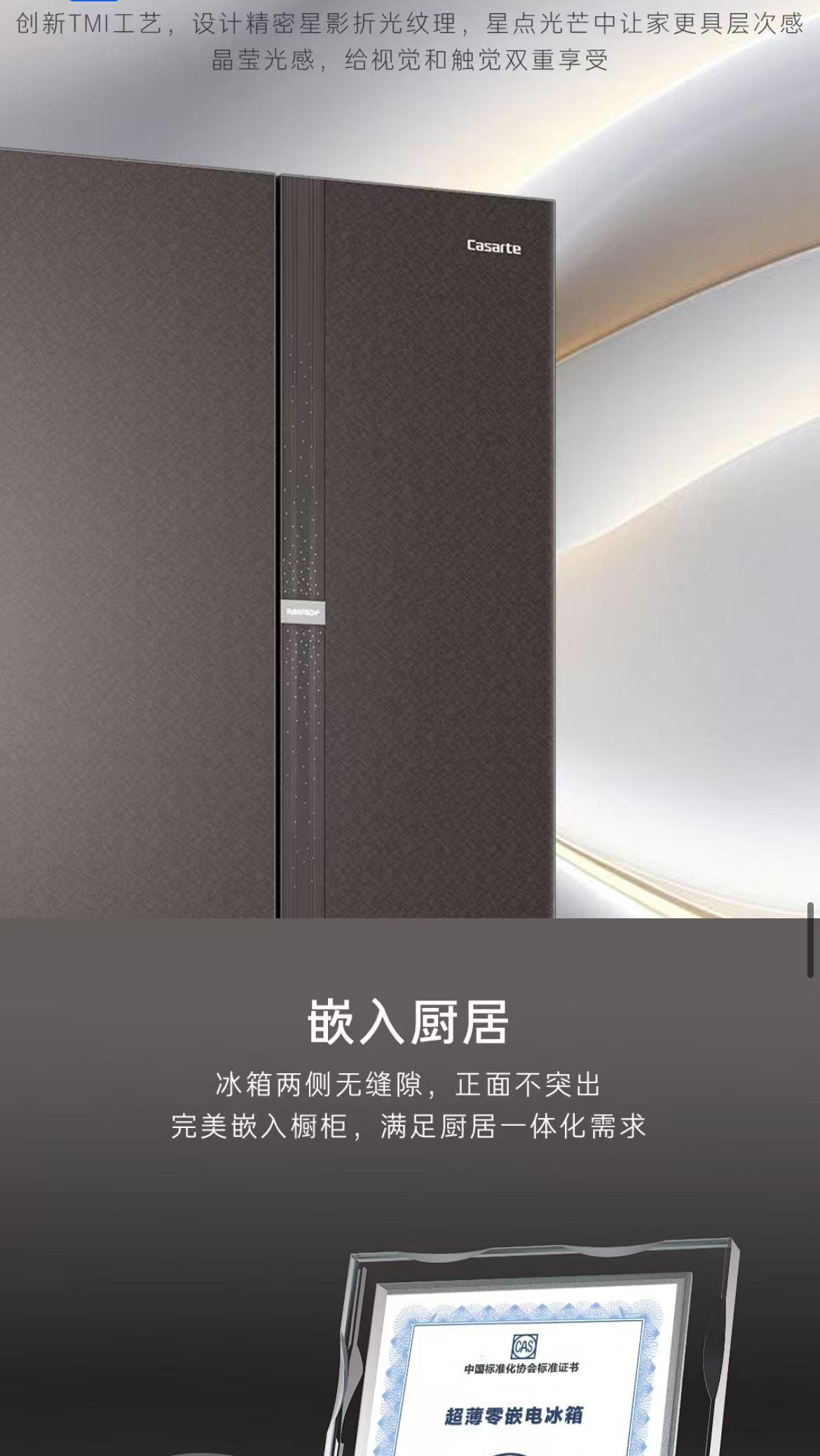 卡萨帝冰箱法式多门BCD-550WGCFDMGZHU1 棕色