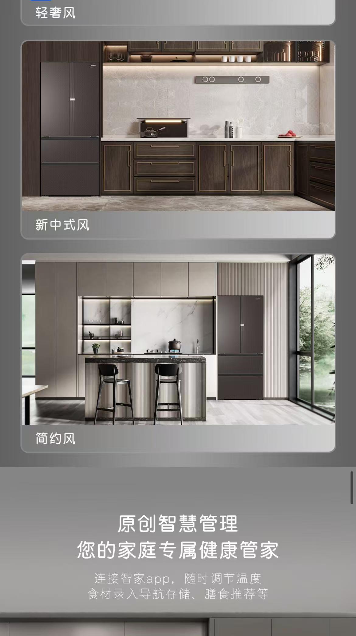 卡萨帝冰箱法式多门BCD-550WGCFDMGZHU1 棕色