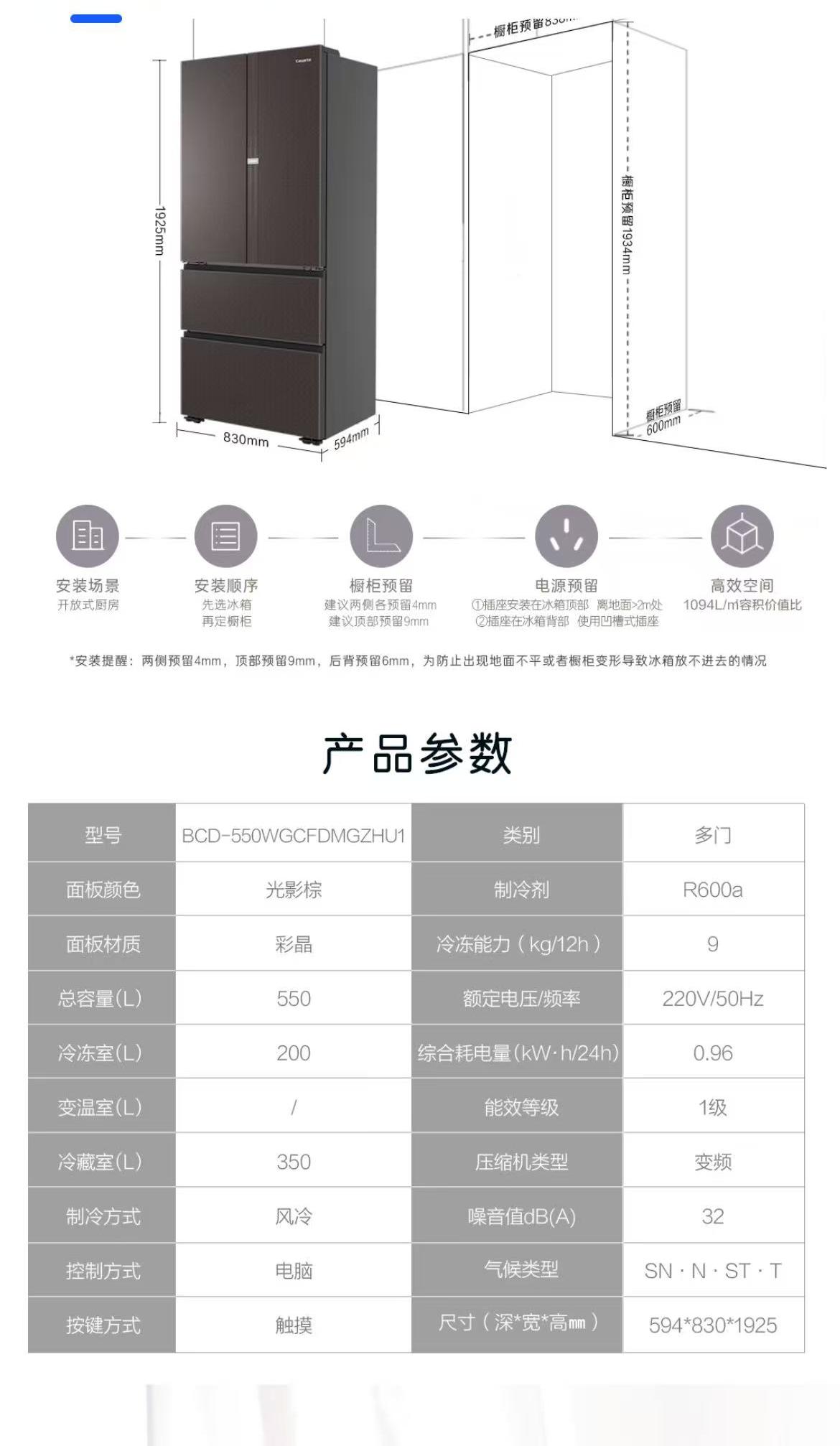 卡萨帝冰箱法式多门BCD-550WGCFDMGZHU1 棕色