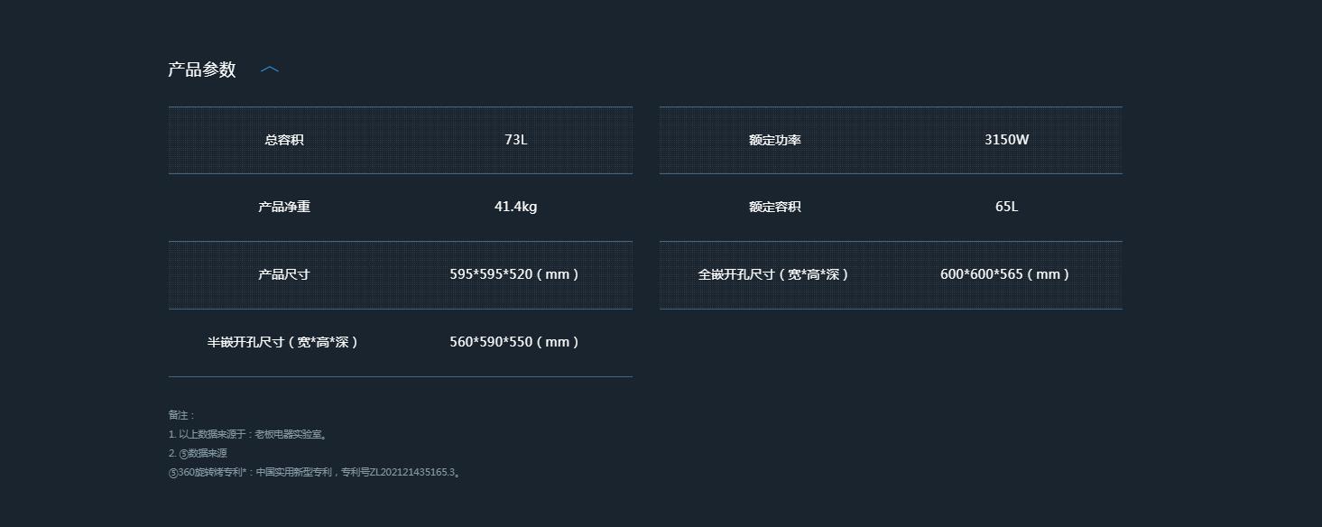 老板蒸烤炸焗一体机玫瑰盐系C92-G30