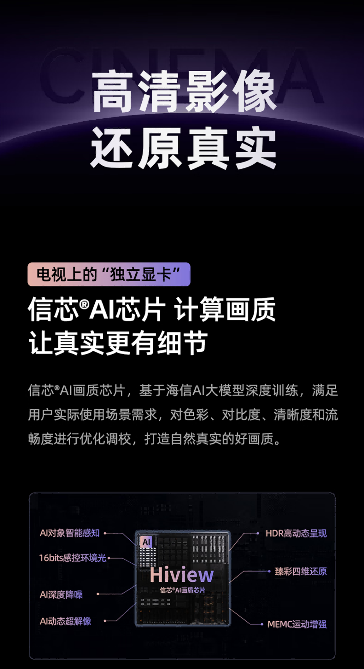 海信电视100寸100D50QD