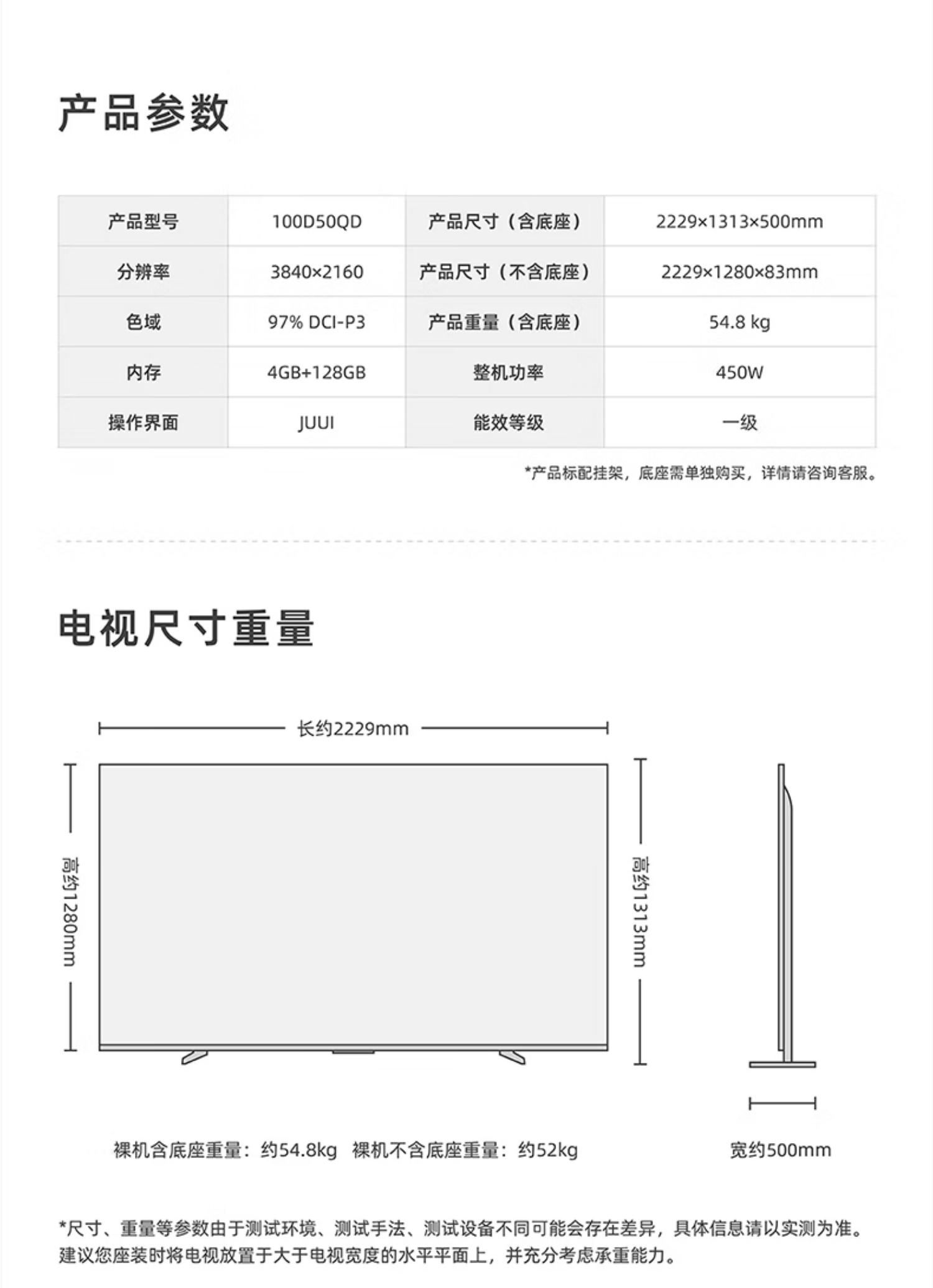 海信电视100寸100D50QD