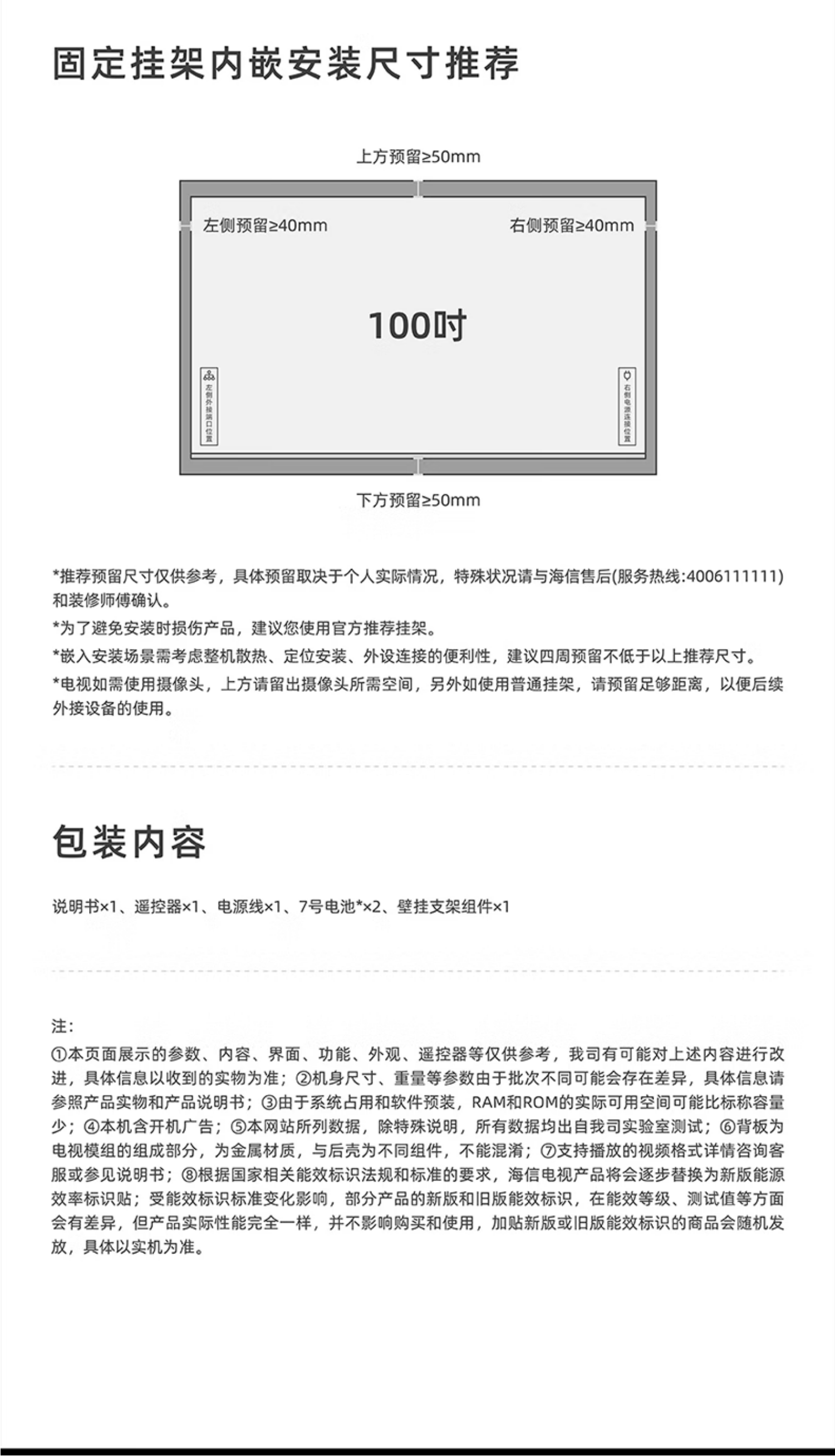海信电视100寸100D50QD