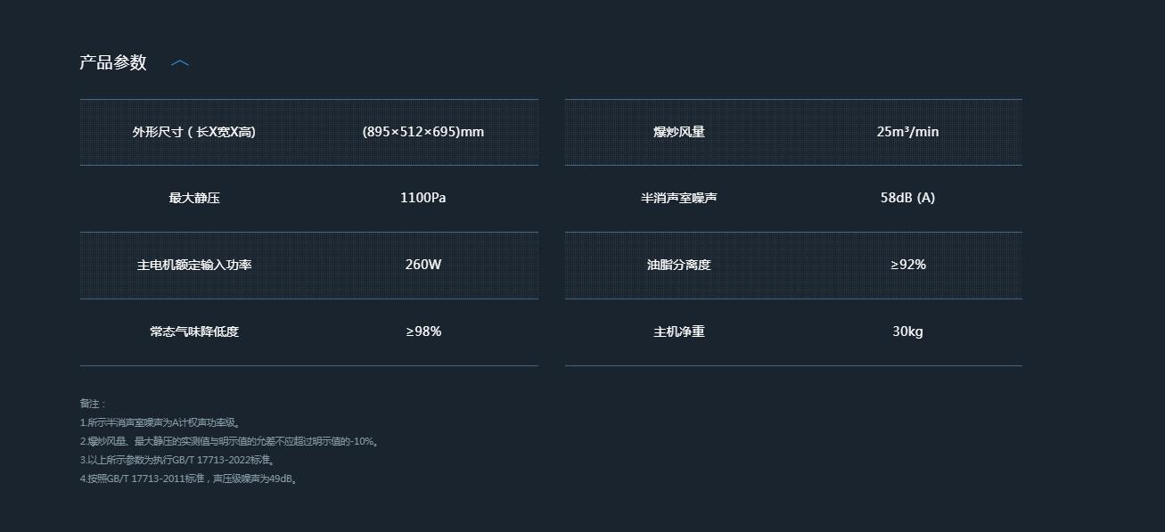 老板烟机25立方大吸力CXW-260-8357S