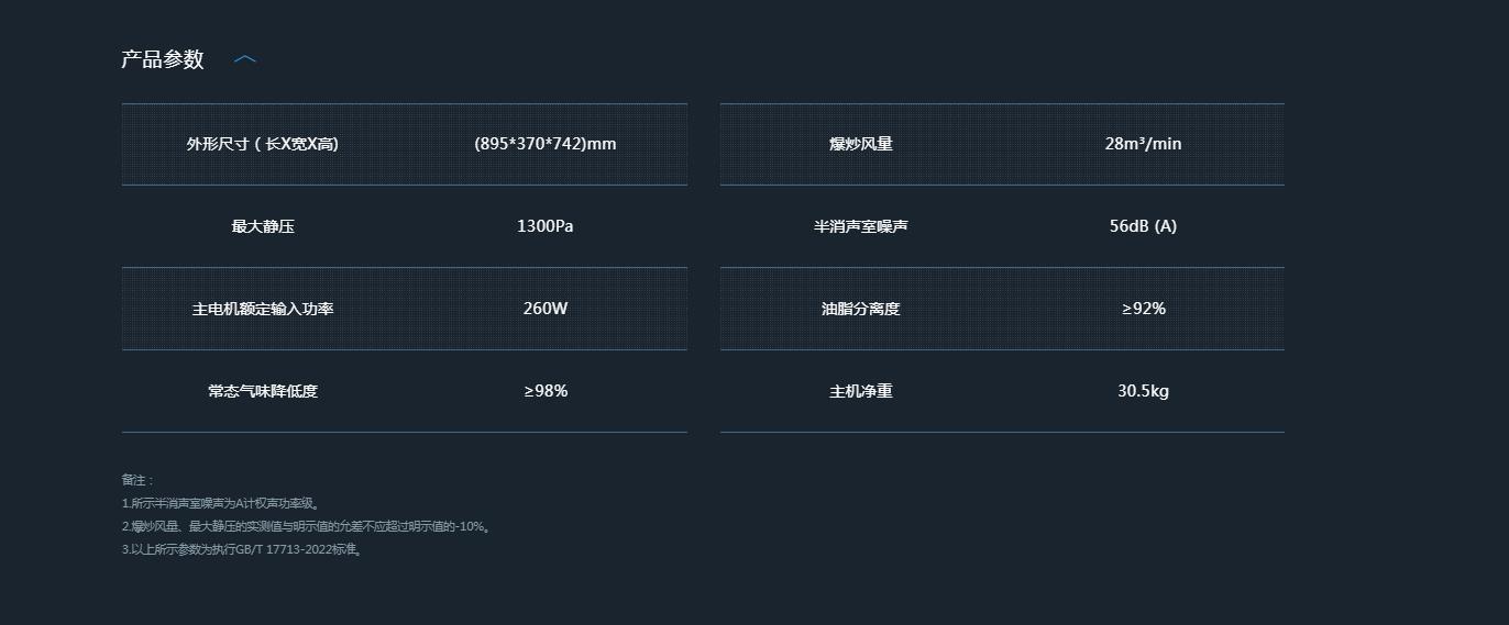 老板烟机28立方顶吸式CXW-260-8665-K1