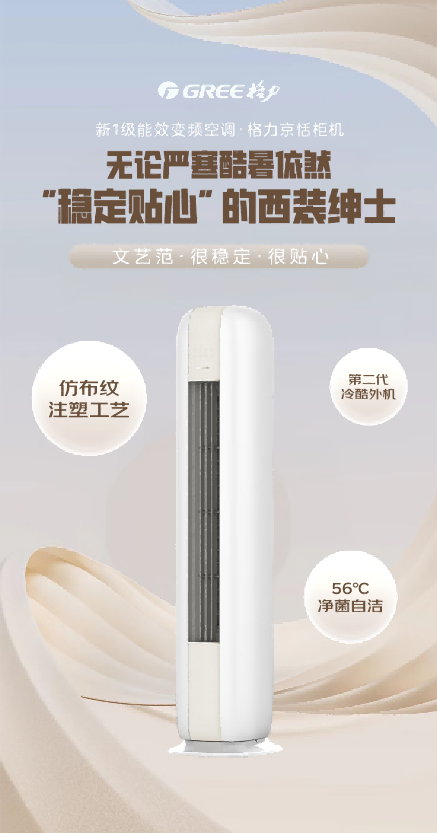 格力空调3P柜机京恬KFR-72LW/(72567)FNhAf-B1(WIFI)