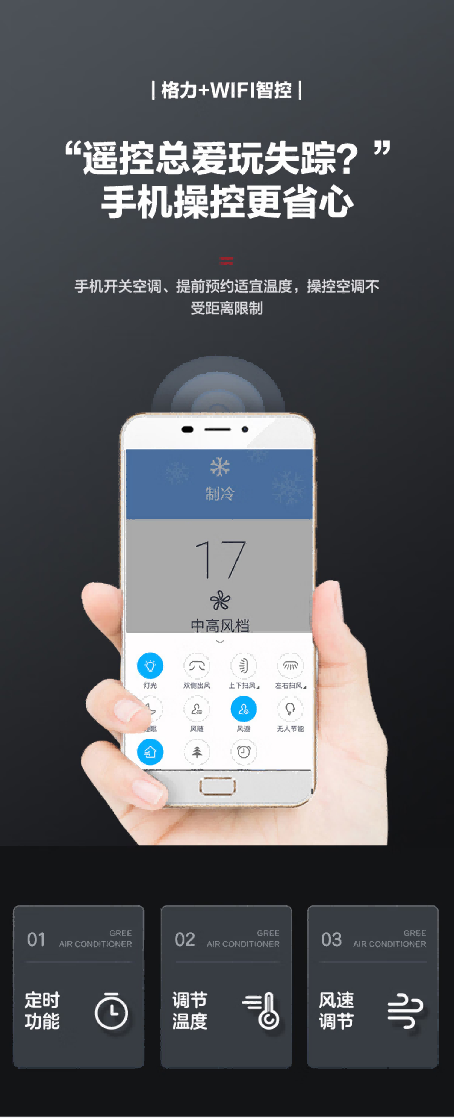 格力空调3P柜机京恬KFR-72LW/(72567)FNhAf-B1(WIFI)