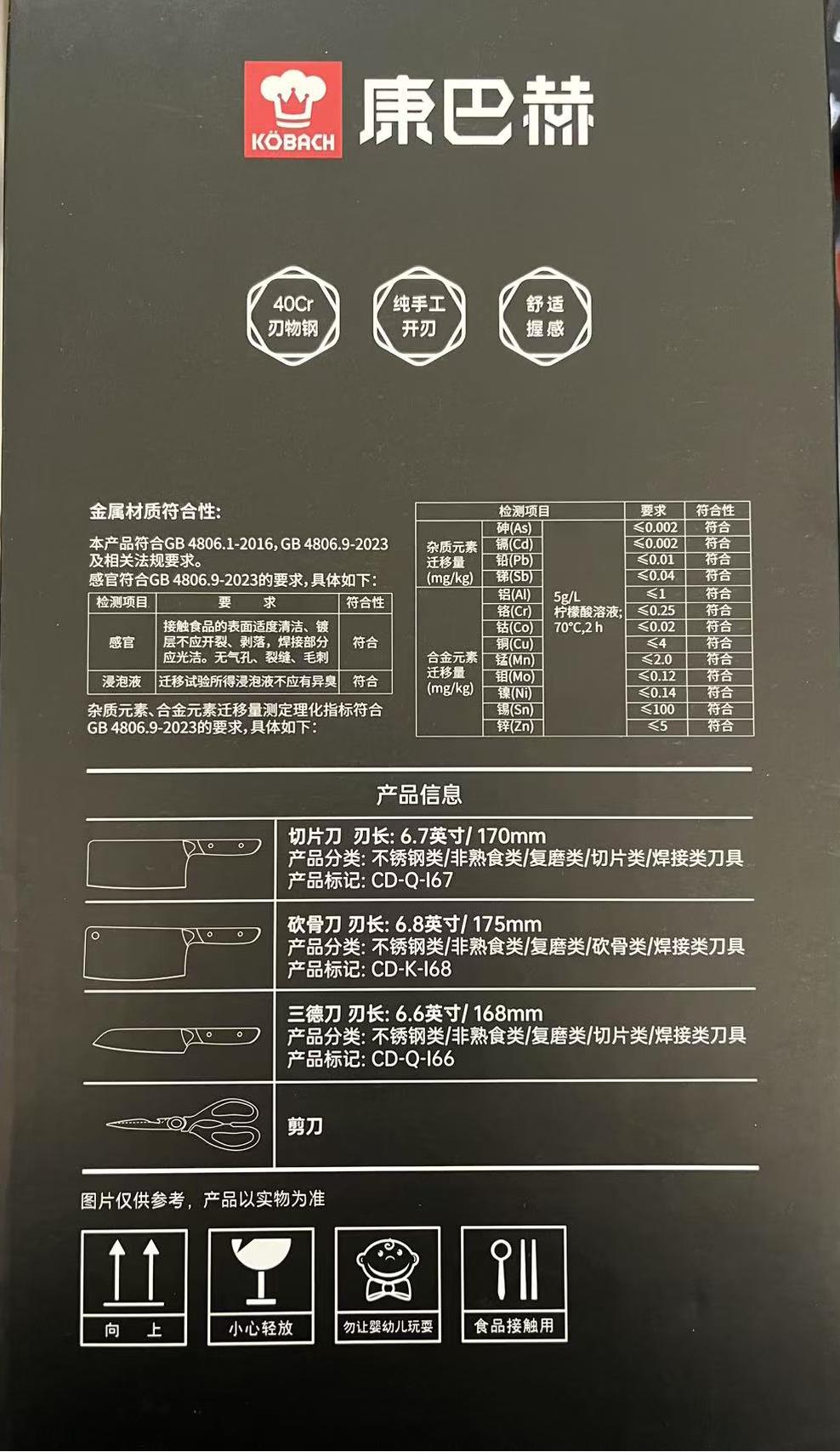 康巴赫安峰刀具六件套KH-DAF04