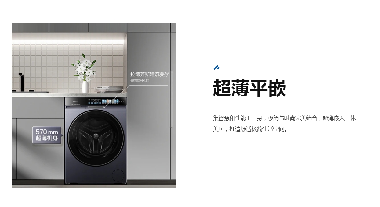 海尔洗衣机滚筒XQG100-BLNEG87AU1