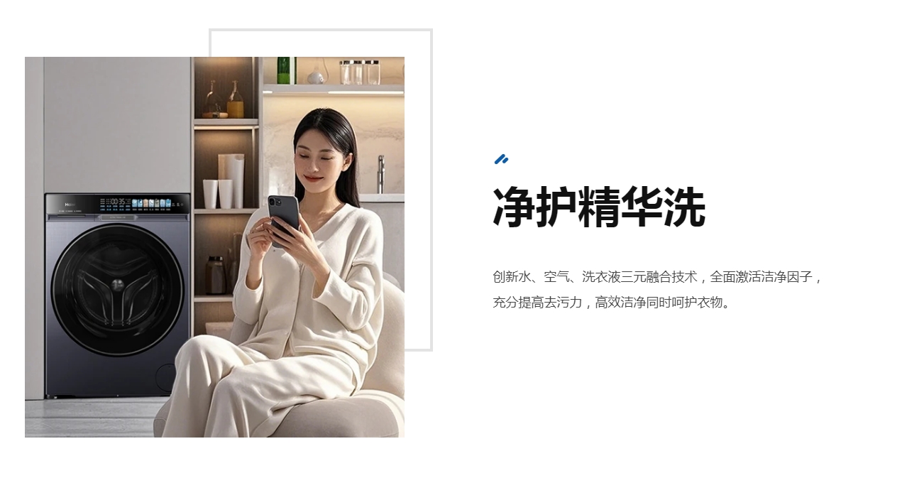 海尔洗衣机滚筒XQG100-BLNEG87AU1