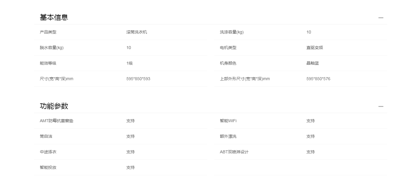海尔洗衣机滚筒XQG100-BLNEG87AU1
