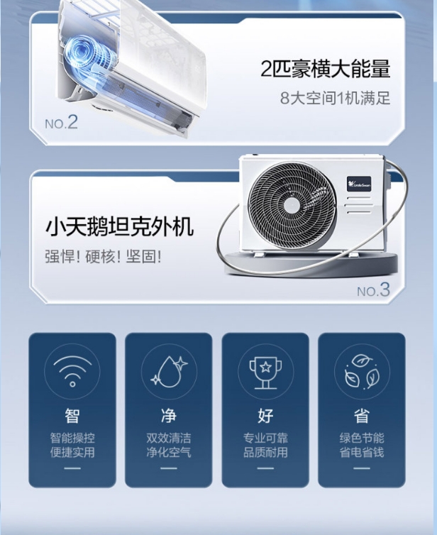 小天鹅空调2P挂机凛云KFR-50GW/N10-1