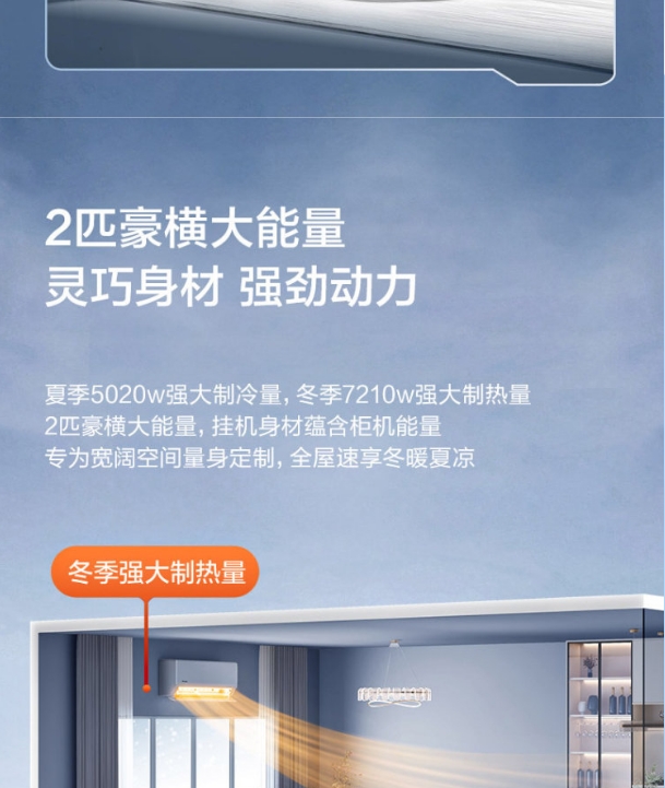小天鹅空调2P挂机凛云KFR-50GW/N10-1