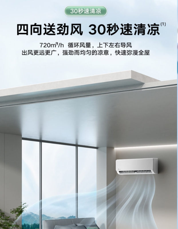 小天鹅空调1.5P挂机追云KFR-35GW/A11