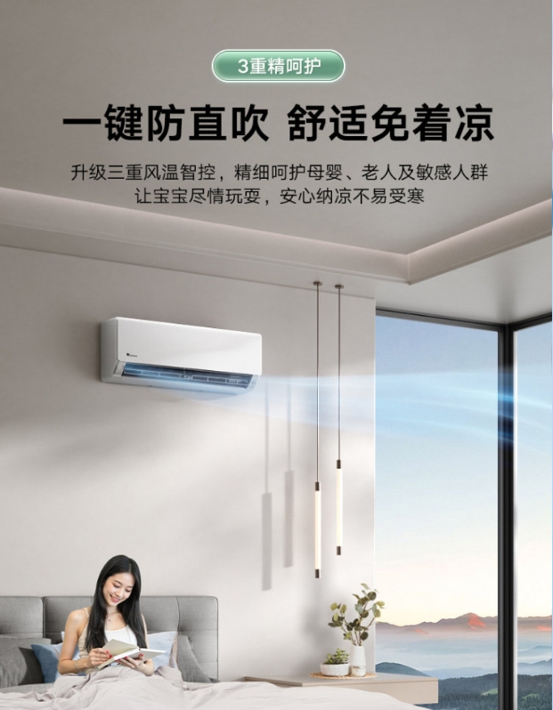 小天鹅空调1.5P挂机追云KFR-35GW/A11