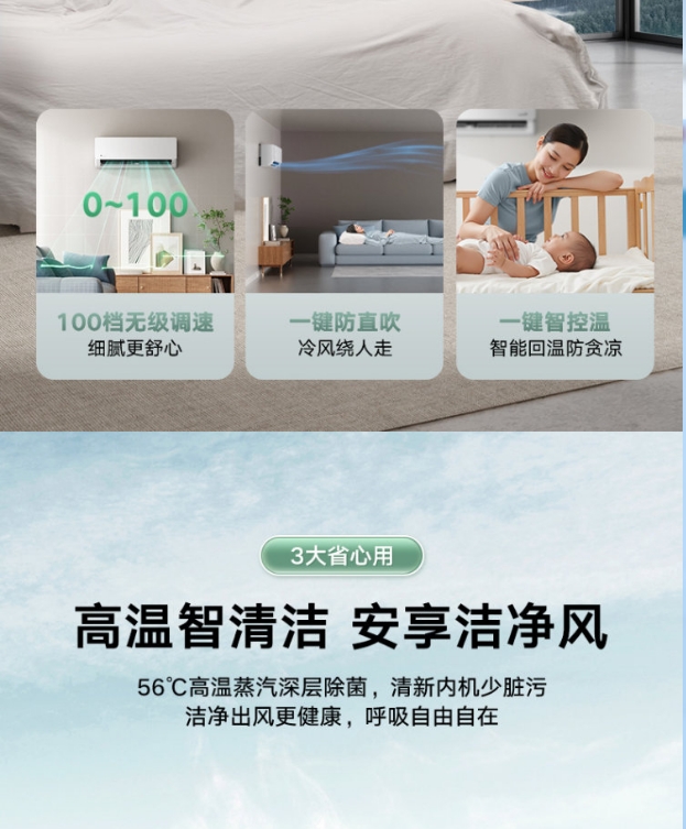 小天鹅空调1.5P挂机追云KFR-35GW/A11