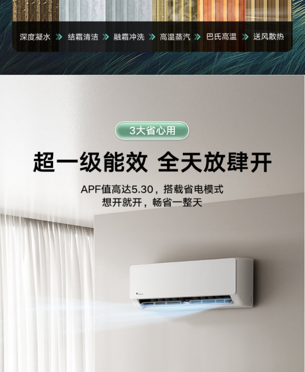 小天鹅空调1.5P挂机追云KFR-35GW/A11