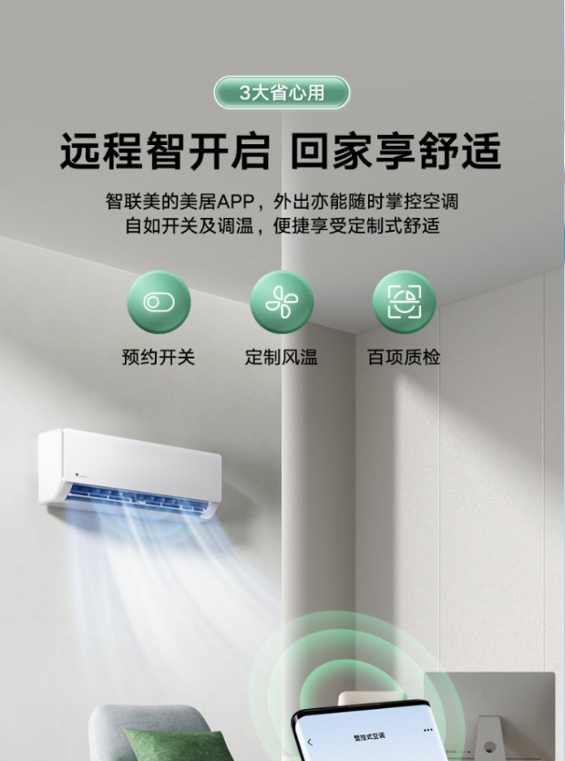 小天鹅空调1.5P挂机追云KFR-35GW/A11