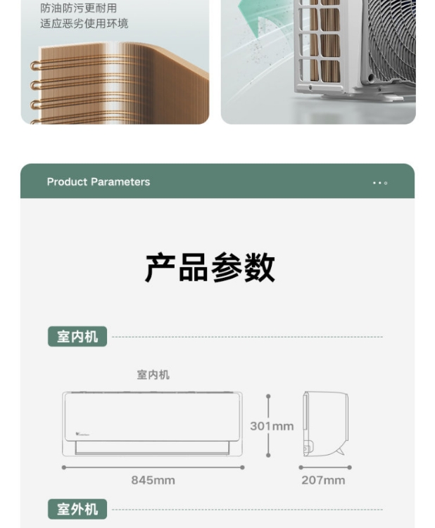 小天鹅空调1.5P挂机追云KFR-35GW/A11