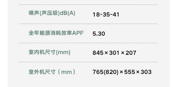 小天鹅空调1.5P挂机追云KFR-35GW/A11