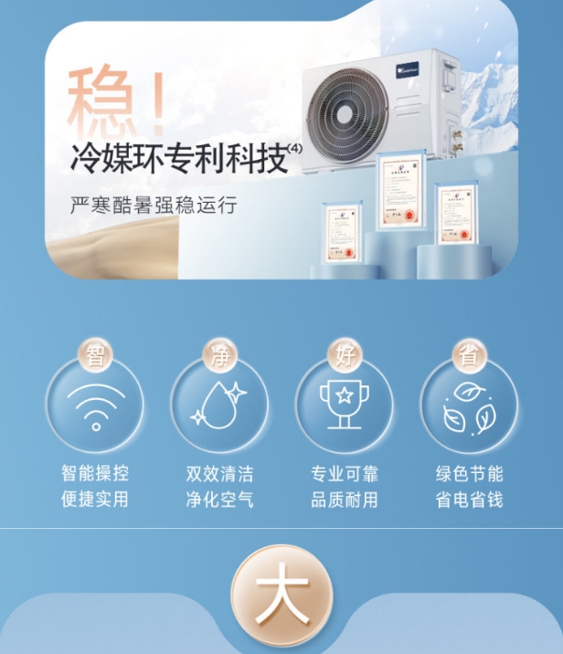 小天鹅空调2P柜机探云KFR-51LW/W12-1