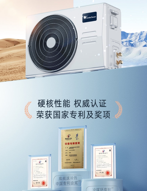 小天鹅空调2P柜机探云KFR-51LW/W12-1