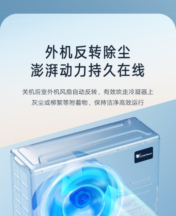 小天鹅空调2P柜机探云KFR-51LW/W12-1