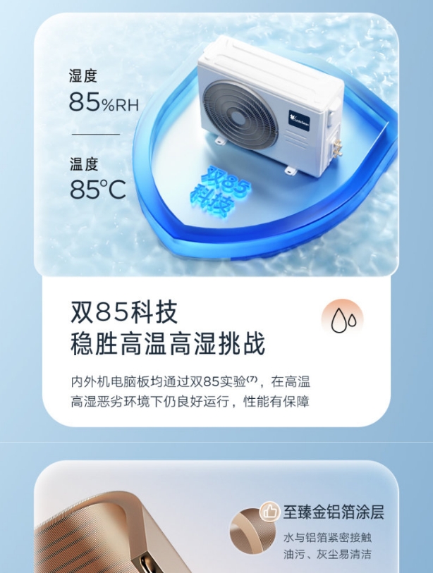 小天鹅空调2P柜机探云KFR-51LW/W12-1
