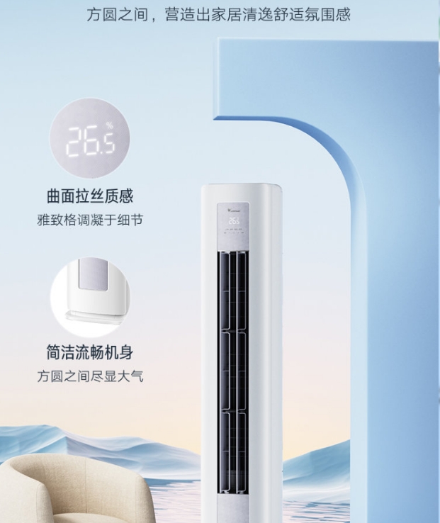 小天鹅空调2P柜机探云KFR-51LW/W12-1