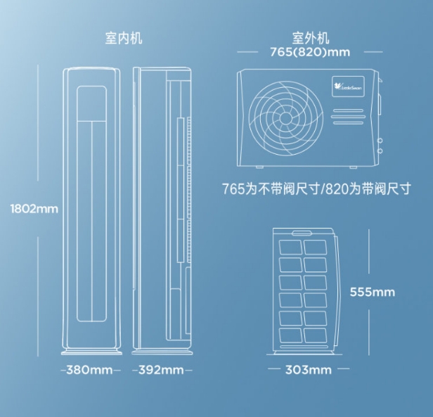 小天鹅空调2P柜机探云KFR-51LW/W12-1