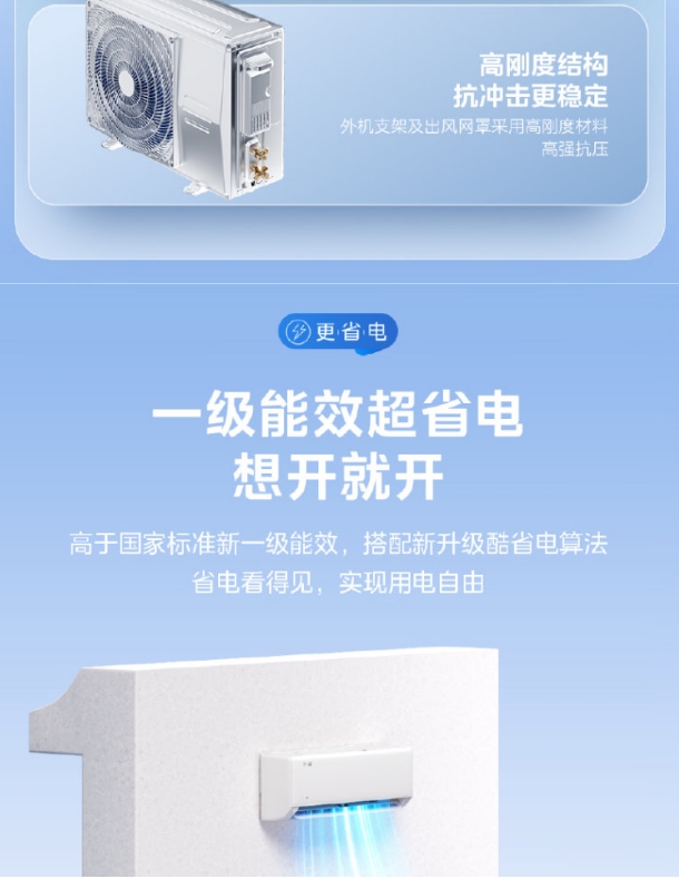 美的空调1.5P挂机冷静星KFR-35GW/PH2