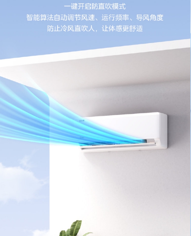 美的空调1.5P挂机冷静星KFR-35GW/PH2