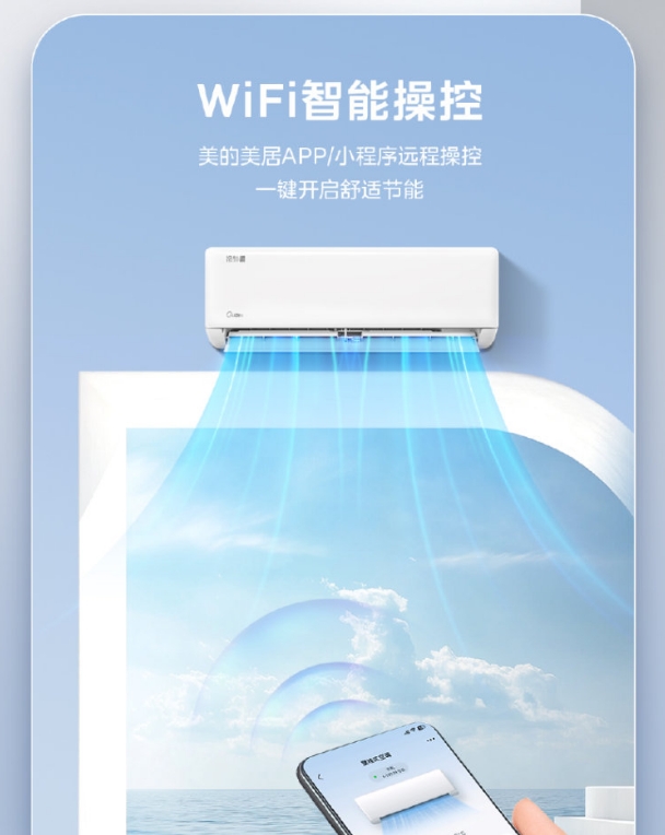 美的空调1.5P挂机冷静星KFR-35GW/PH2