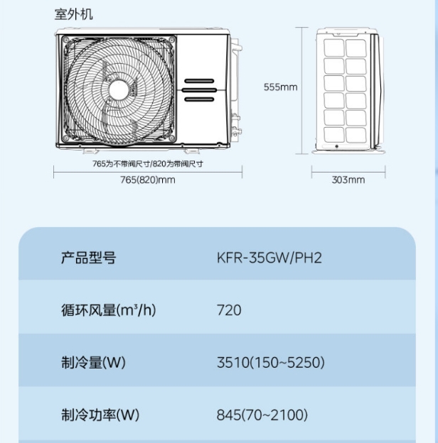 美的空调1.5P挂机冷静星KFR-35GW/PH2