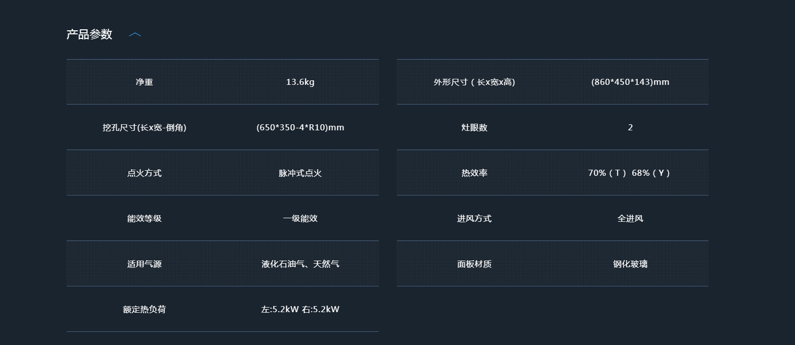 老板灶具9B6-U1P