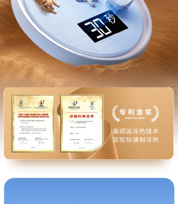 美的空调1P挂机冷静星KFR-26GW/PH2