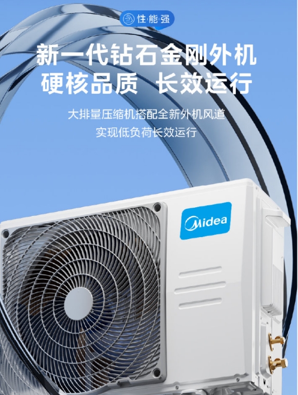 美的空调1P挂机冷静星KFR-26GW/PH2