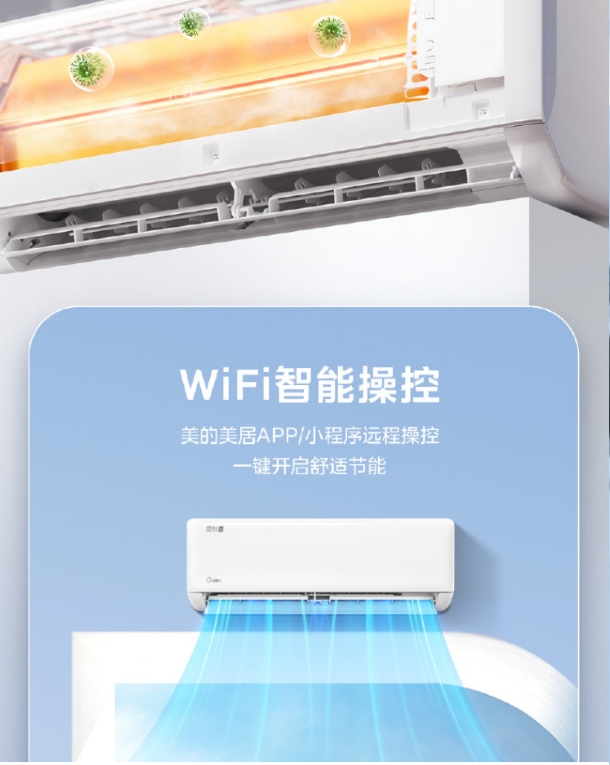 美的空调1P挂机冷静星KFR-26GW/PH2