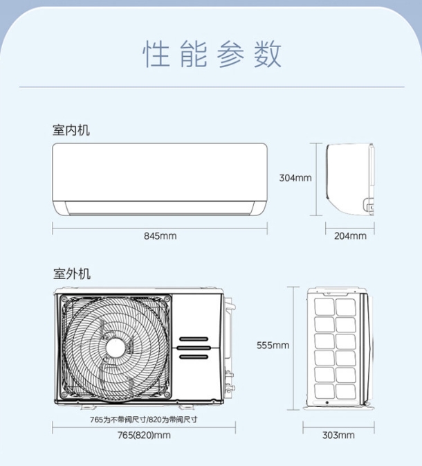 美的空调1P挂机冷静星KFR-26GW/PH2