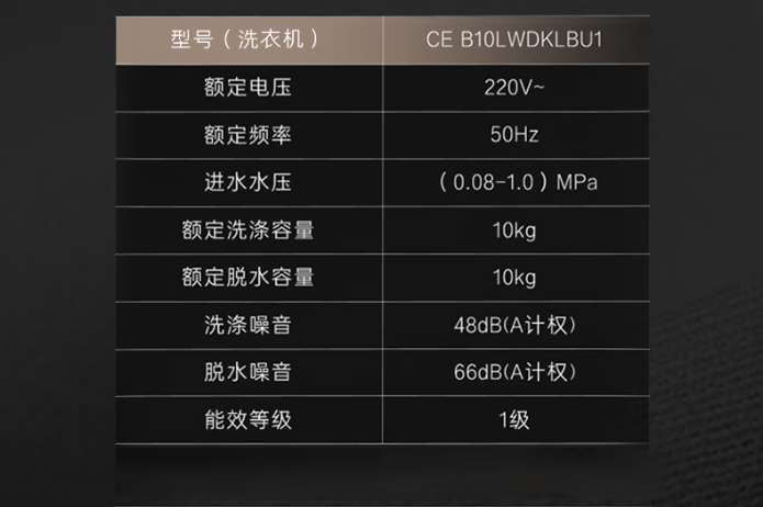 卡萨帝洗衣机滚筒CEB10LWDKLBU1（单洗）详图仅参考单洗参数