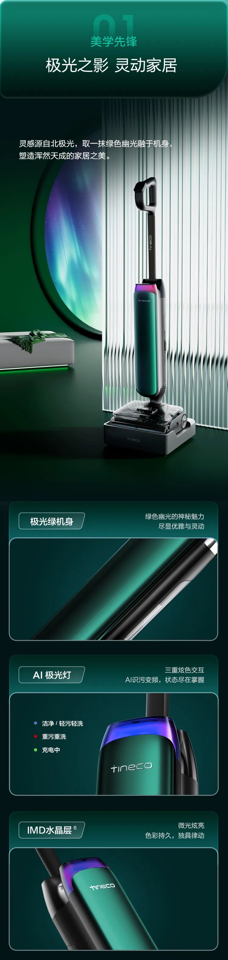 添可洗地机芙万艺术家 S50