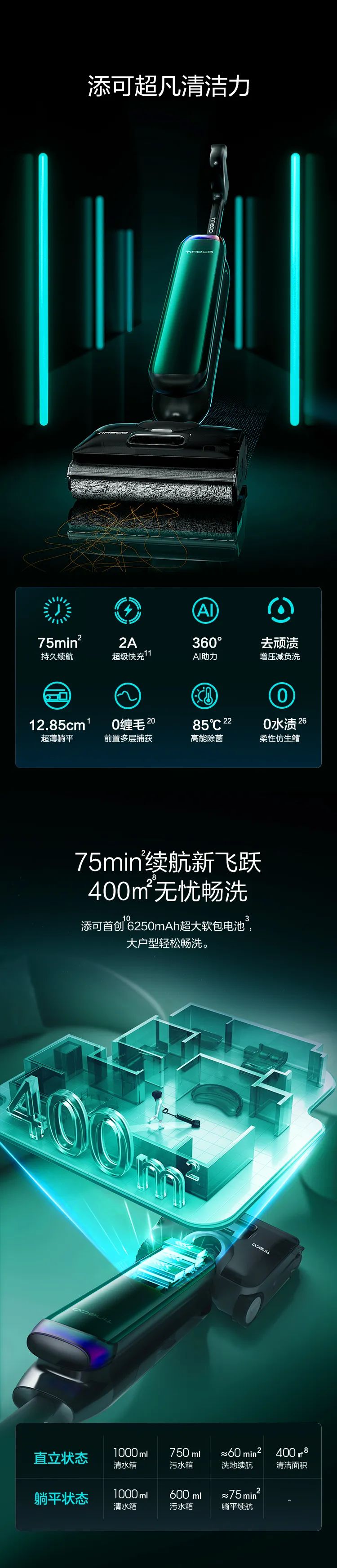 添可洗地机芙万艺术家 S50