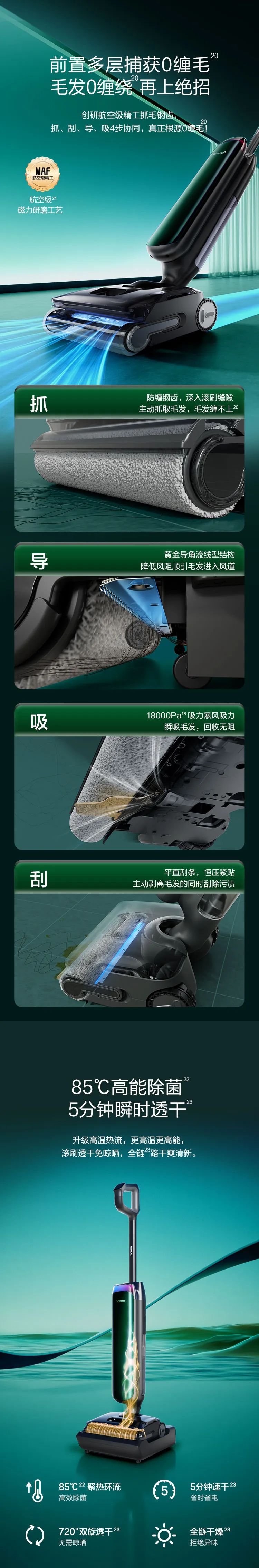 添可洗地机芙万艺术家 S50